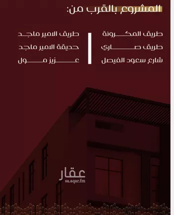 شقة للبيع في شارع يزيد بن معاويه, حي الفيصلية, مدينة جدة, منطقة مكة المكرمة صورة 2