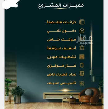 شقة للبيع في شارع الاسود, حي الثغر, مدينة جدة, منطقة مكة المكرمة صورة 3