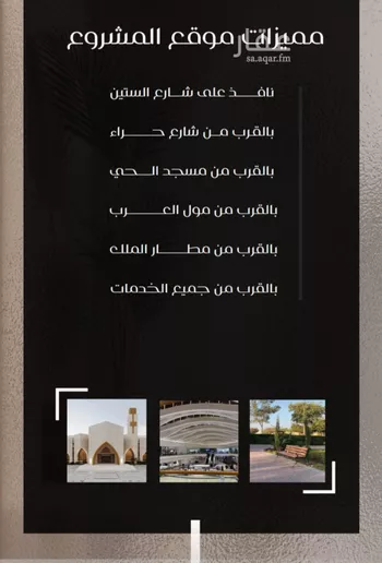 شقة للبيع في شارع ظعفرانه, حي النزهة, مدينة جدة, منطقة مكة المكرمة صورة 3