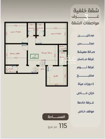 شقة للبيع في شارع ظعفرانه, حي النزهة, مدينة جدة, منطقة مكة المكرمة صورة 2
