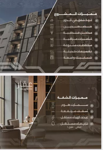 شقة للبيع في شارع غزوه بدر, حي النهضة, مدينة جدة, منطقة مكة المكرمة صورة 2