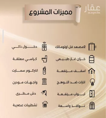 شقة للبيع في شارع زيد بن قيس, حي الفيصلية, مدينة جدة, منطقة مكة المكرمة صورة 4