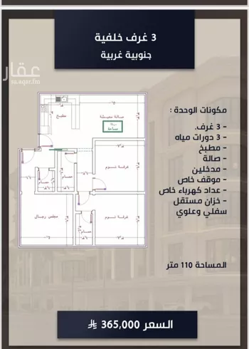 شقة للبيع في شارع الامير عبدالمجيد, حي الصواري, مدينة جدة, منطقة مكة المكرمة صورة 2