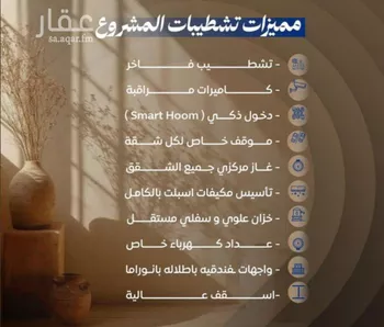 شقة للبيع في شارع ابن نجيم, حي الصواري, مدينة جدة, منطقة مكة المكرمة صورة 2