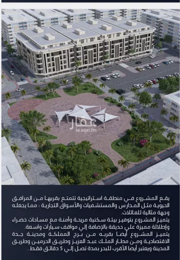 شقة للبيع في شارع الامير عبدالمجيد, حي الصواري, مدينة جدة, منطقة مكة المكرمة صورة 2