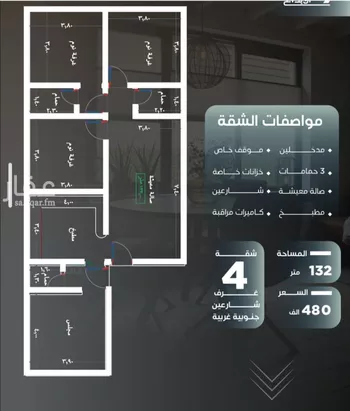 شقة للبيع في شارع ظيبان بن عماره, حي النزهة, مدينة جدة, منطقة مكة المكرمة