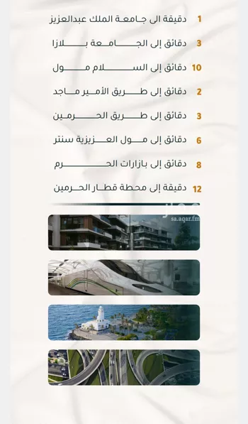 شقة للبيع في شارع الاسود, حي الثغر, مدينة جدة, منطقة مكة المكرمة صورة 5