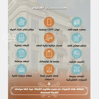 شقة للبيع في شارع احمد جمجوم, حي الروضة, مدينة جدة, منطقة مكة المكرمة صورة 2