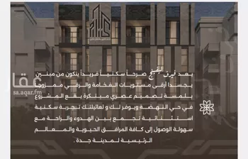 شقة للبيع في شارع غزوه بدر, حي النهضة, مدينة جدة, منطقة مكة المكرمة