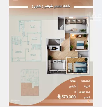 شقة للبيع في شارع احمد جمجوم, حي الروضة, مدينة جدة, منطقة مكة المكرمة صورة 3