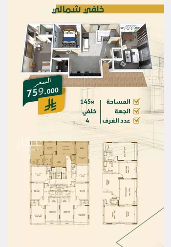 شقة للبيع في شارع البناع الشامخ, حي النهضة, مدينة جدة, منطقة مكة المكرمة صورة 3