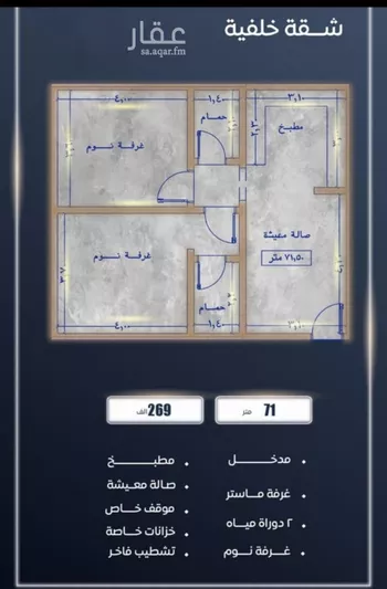 شقة للبيع في شارع ابن نجيم, حي الصواري, مدينة جدة, منطقة مكة المكرمة