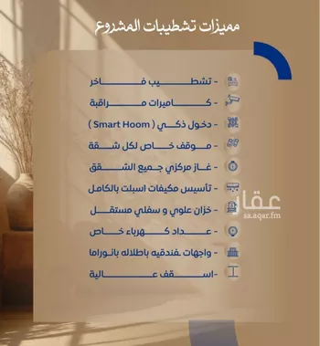 شقة للبيع في شارع ابن نجيم, حي الصواري, مدينة جدة, منطقة مكة المكرمة صورة 3