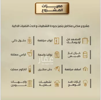 شقة للبيع في شارع إبن الحكييم بن ها شم, حي الربوة, مدينة جدة, منطقة مكة المكرمة صورة 3