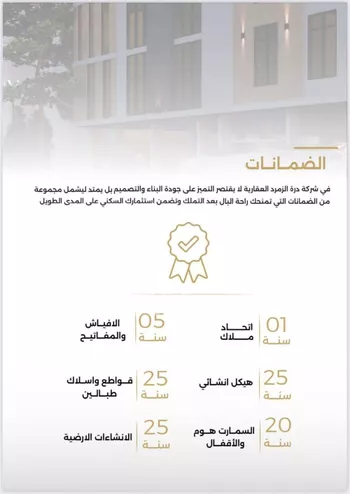 شقة للبيع في شارع الناصر بن الأحمر, حي الصفاء, مدينة جدة, منطقة مكة المكرمة صورة 4