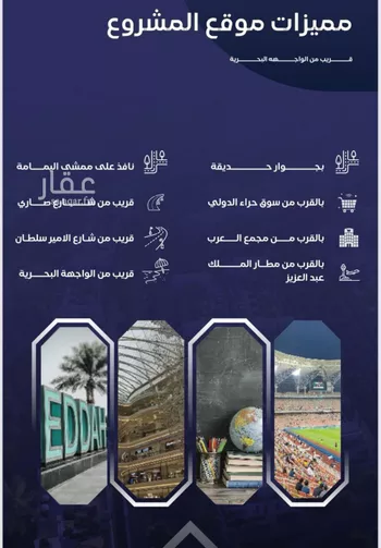 شقة للبيع في شارع مواكب النصر, حي السلامة, مدينة جدة, منطقة مكة المكرمة صورة 3