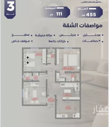شقة للبيع في شارع مواكب النصر, حي السلامة, مدينة جدة, منطقة مكة المكرمة