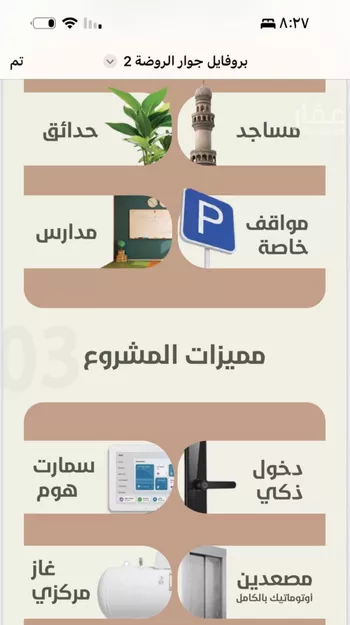شقة للبيع في شارع احمد محمد السباعي, حي الروضة, مدينة جدة, منطقة مكة المكرمة صورة 4