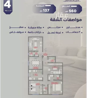 شقة للبيع في شارع مواكب النصر, حي السلامة, مدينة جدة, منطقة مكة المكرمة