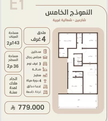 شقة للبيع في شارع احمد محمد السباعي, حي الروضة, مدينة جدة, منطقة مكة المكرمة صورة 2