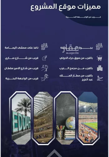 شقة للبيع في شارع مواكب النصر, حي السلامة, مدينة جدة, منطقة مكة المكرمة صورة 2