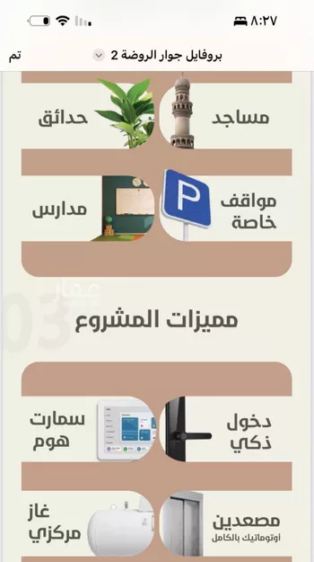 شقة للبيع في شارع احمد محمد السباعي, حي الروضة, مدينة جدة, منطقة مكة المكرمة صورة 4