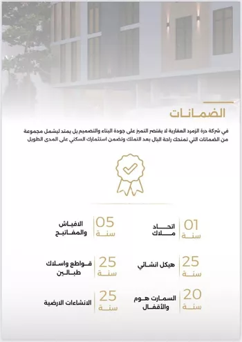 شقة للبيع في شارع الناصر بن الأحمر, حي الصفاء, مدينة جدة, منطقة مكة المكرمة صورة 3