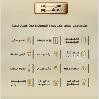 شقة للبيع في شارع إبن الحكييم بن ها شم, حي الربوة, مدينة جدة, منطقة مكة المكرمة صورة 3