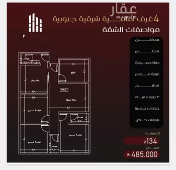 شقة للبيع في شارع يزيد بن معاويه, حي الفيصلية, مدينة جدة, منطقة مكة المكرمة صورة 2