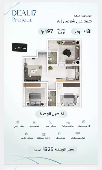 شقة للبيع في شارع جبل طارق, حي مشرفة, مدينة جدة, منطقة مكة المكرمة صورة 2