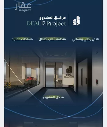 شقة للبيع في شارع جبل طارق, حي مشرفة, مدينة جدة, منطقة مكة المكرمة صورة 3