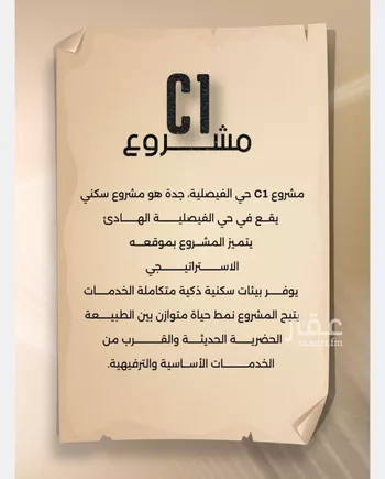 شقة للبيع في شارع زيد بن قيس, حي الفيصلية, مدينة جدة, منطقة مكة المكرمة صورة 4