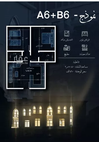 شقة للبيع في شارع احمد الغزاوى, حي الحمراء, مدينة جدة, منطقة مكة المكرمة صورة 2
