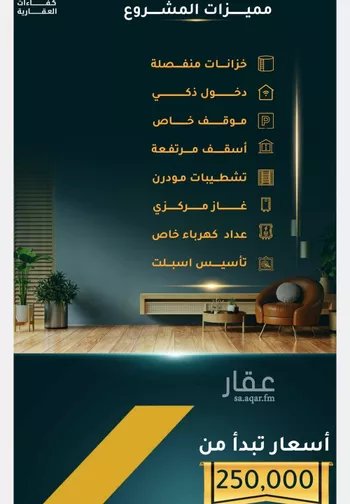 شقة للبيع في شارع الاسود, حي الثغر, مدينة جدة, منطقة مكة المكرمة