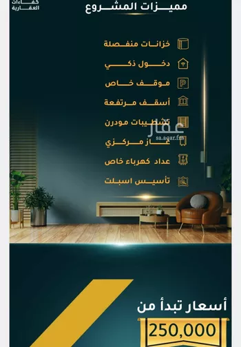 شقة للبيع في شارع الاسود, حي الثغر, مدينة جدة, منطقة مكة المكرمة صورة 5