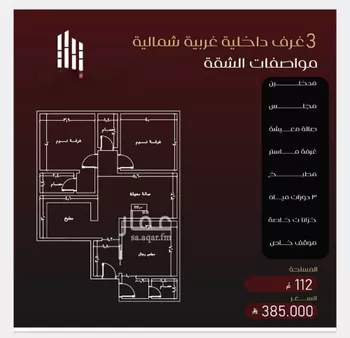 شقة للبيع في شارع يزيد بن معاويه, حي الفيصلية, مدينة جدة, منطقة مكة المكرمة صورة 3