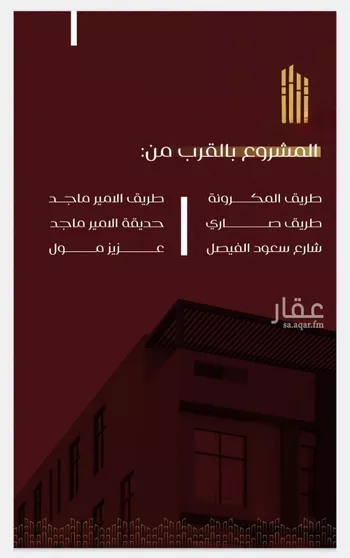 شقة للبيع في شارع يزيد بن معاويه, حي الفيصلية, مدينة جدة, منطقة مكة المكرمة صورة 5