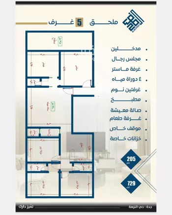 شقة للبيع في شارع عرابه ابن شماخ, حي النزهة, مدينة جدة, منطقة مكة المكرمة صورة 3