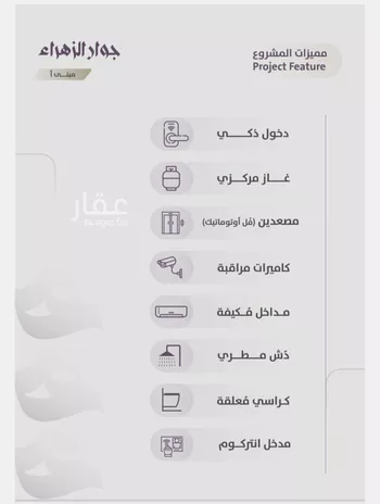 شقة للبيع في شارع عوف الجثممي, حي الزهراء, مدينة جدة, منطقة مكة المكرمة صورة 5