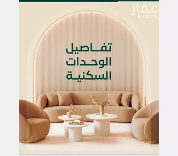 شقة للبيع في شارع الثامية, حي حكومي1, مدينة جدة, منطقة مكة المكرمة صورة 3