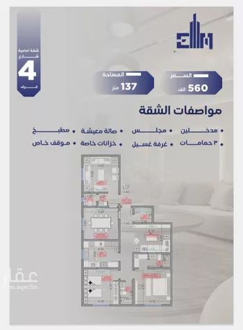 شقة للبيع في شارع مواكب النصر, حي السلامة, مدينة جدة, منطقة مكة المكرمة صورة 2