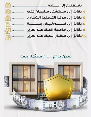 شقة للبيع في شارع عائشه ام المؤمنيين, حي الروضة, مدينة جدة, منطقة مكة المكرمة صورة 2