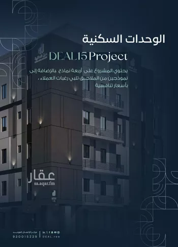 شقة للبيع في شارع عبدالرحمن الجبرتي, حي الريان, مدينة جدة, منطقة مكة المكرمة صورة 4