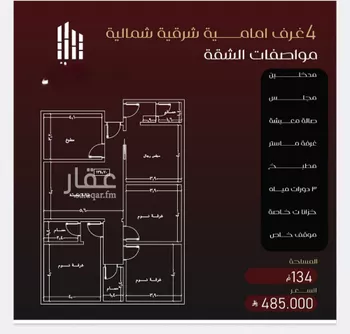 شقة للبيع في شارع يزيد بن معاويه, حي الفيصلية, مدينة جدة, منطقة مكة المكرمة صورة 4