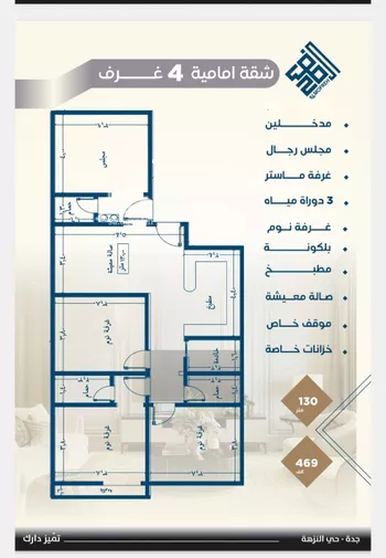 شقة للبيع في شارع عرابه ابن شماخ, حي النزهة, مدينة جدة, منطقة مكة المكرمة صورة 3
