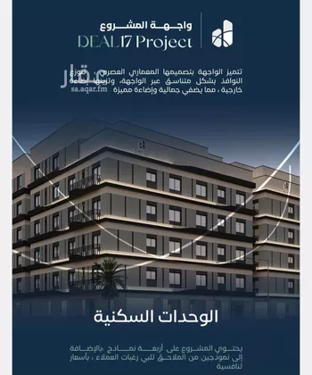 شقة للبيع في شارع جبل طارق, حي مشرفة, مدينة جدة, منطقة مكة المكرمة