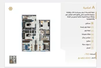 شقة للبيع في شارع ابو سفيان مدلوك, حي النعيم, مدينة جدة, منطقة مكة المكرمة صورة 2