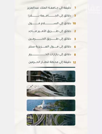 شقة للبيع في شارع الاسود, حي الثغر, مدينة جدة, منطقة مكة المكرمة صورة 3