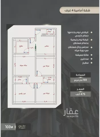 شقة للبيع في شارع إبراهيم بن فتوح العقيلي, حي الصواري, مدينة جدة, منطقة مكة المكرمة صورة 2