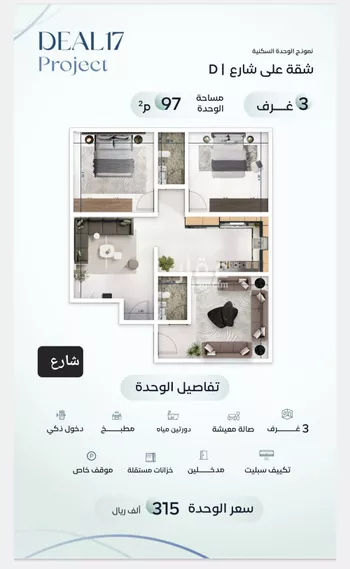 شقة للبيع في شارع جبل طارق, حي مشرفة, مدينة جدة, منطقة مكة المكرمة صورة 5